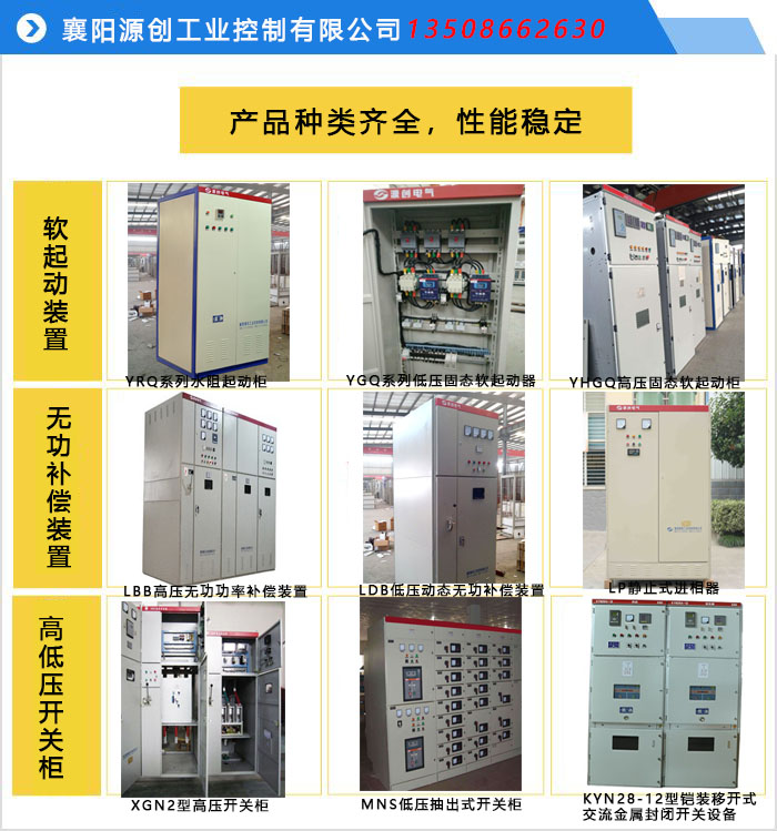 產品種類齊全，性能穩定JPG