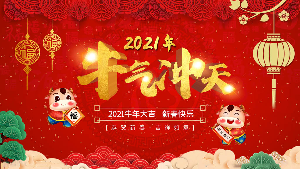 襄陽源創電氣恭祝大家新年快樂，財源滾滾